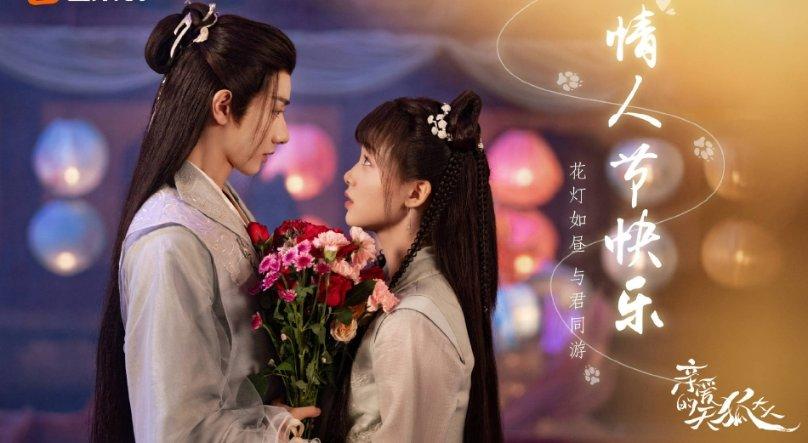 请问各位这叫什么花？多谢！游戏画面